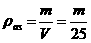 6. AS-200 Scott Volumeter Calculation