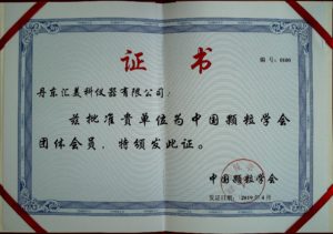 Member of Chinese Society of Particuology